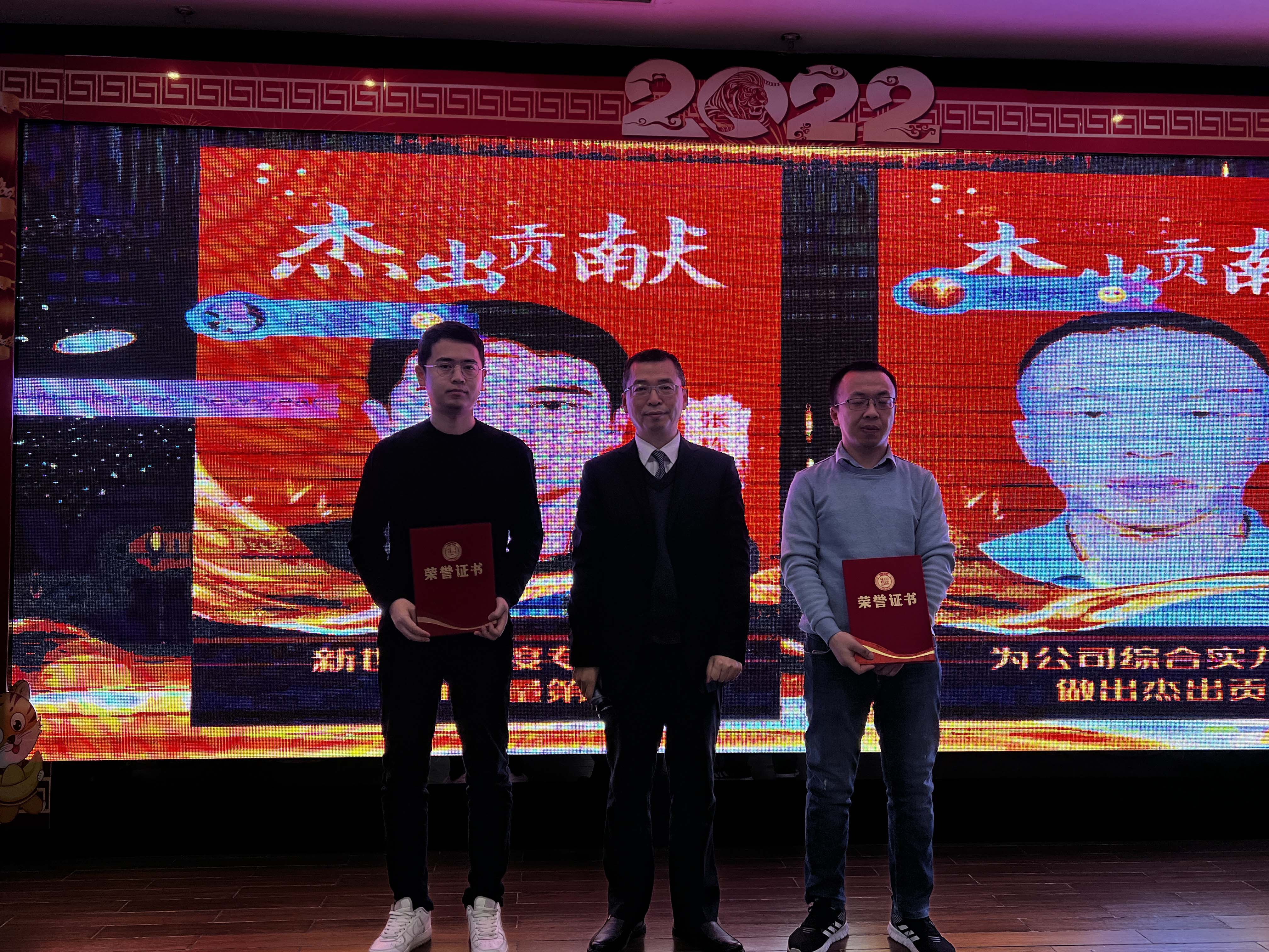 石家莊新世紀專利商標事務(wù)所有限公司年度總結(jié)表彰大會暨2022年新春年會成功召開!