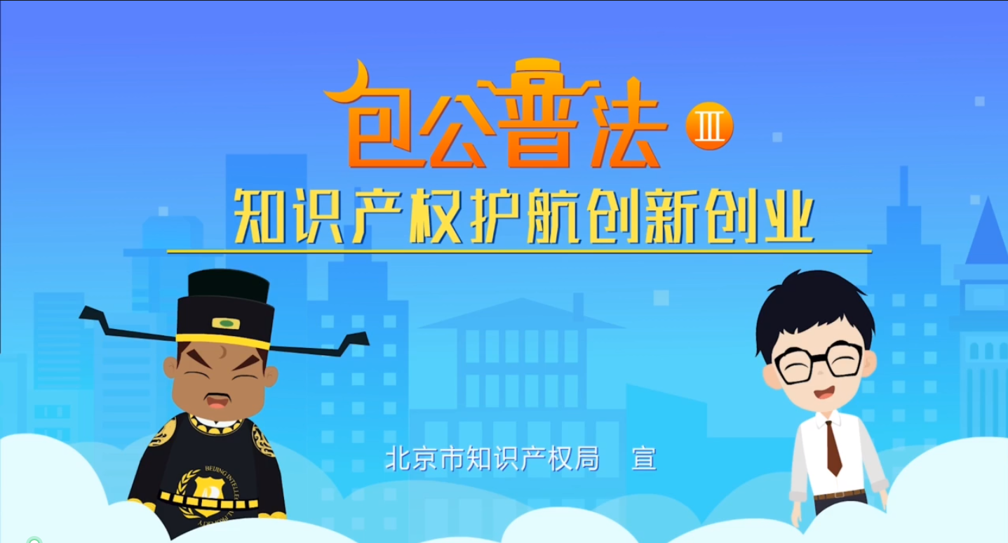 河北省科學(xué)技術(shù)協(xié)會(huì)知識(shí)產(chǎn)權(quán)宣傳專欄——2地標(biāo)專用標(biāo)志
